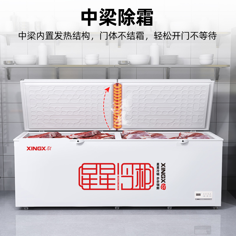 星星(XINGX)BD/BC-1088GD厨房商用保鲜设备卧式冷柜单温冷藏冷冻转换家用大容量-35℃深冷速冻超市雪糕柜高清大图