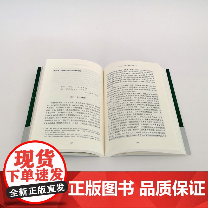 送法下乡 中国基层司法制度研究 修订版 苏力代表作 基层法院审判知识 纠纷解决 司法制度基层普法读本书籍 乡土社会法律人高清大图