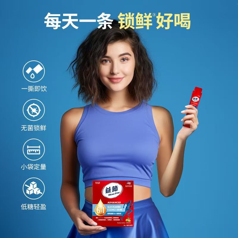 MoveFree氨糖软骨素液体氨糖六合一精华饮品护关节易吸收15条/盒高清大图