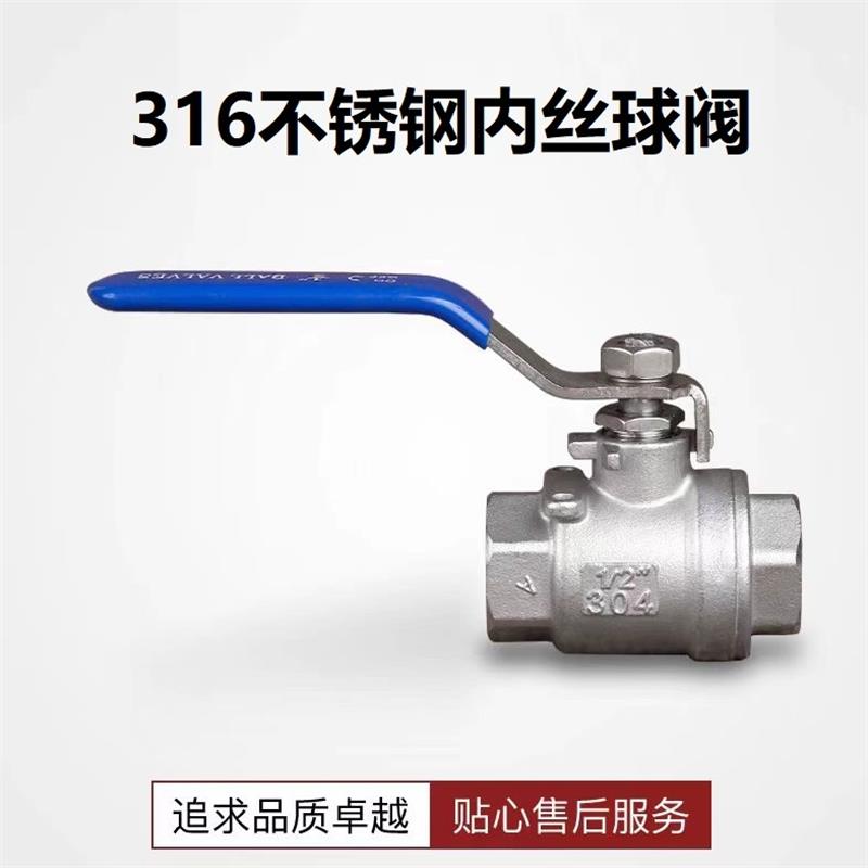 盛京联硕不锈钢 316L不锈钢内丝球阀DN15[4分] 个高清大图