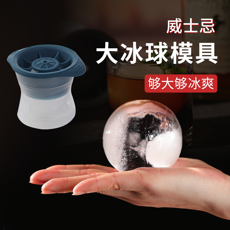 威士忌冰球制作器大冰块模具硅胶冰格球形冻冰块盒制冰盒圆球圆形大号[单球白色]