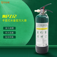 [51安居水基灭火器2L]车载车用 私家车年检 家庭厨房油锅失火应急 消防认证器材