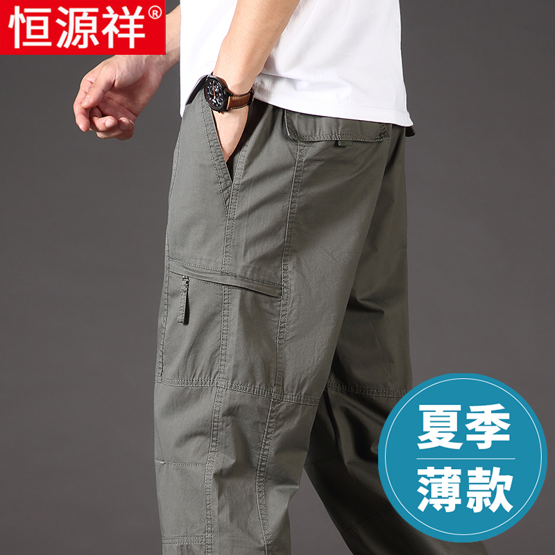 恒源祥多口袋工装裤男士纯棉休闲裤夏季薄款中年大码宽松直筒裤子