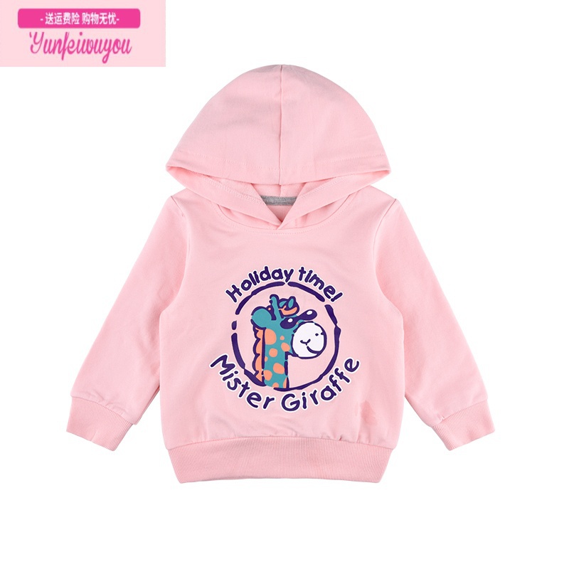 七斓果果动物园儿童卫衣宝宝长袖连帽衣服1-5岁女童卫衣 18807