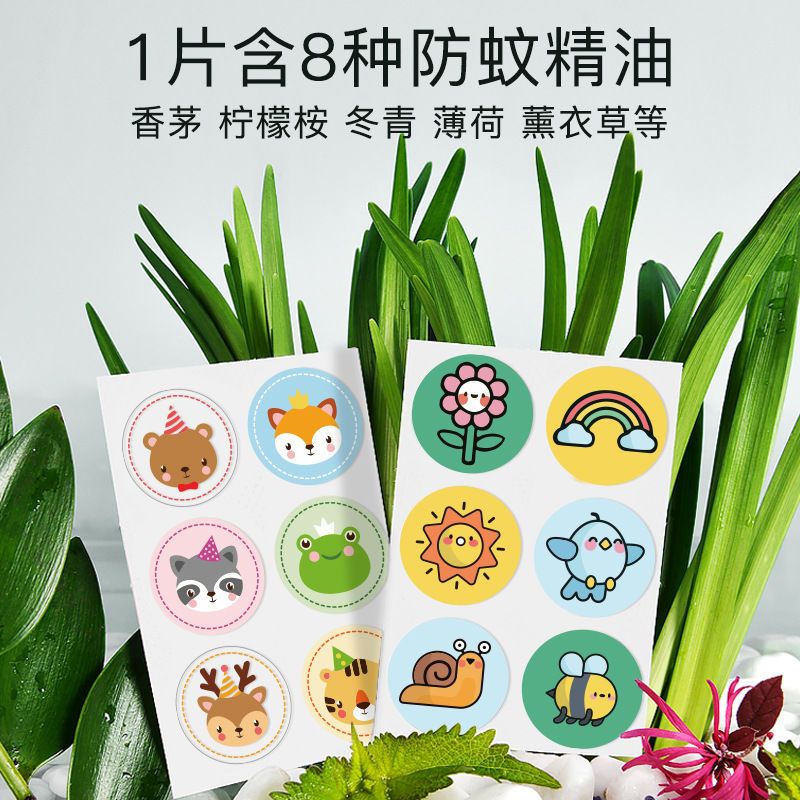 维康儿童驱蚊贴长效婴幼儿宝宝防蚊贴学生户外驱蚊神器防蚊手环扣 总有一款适合您