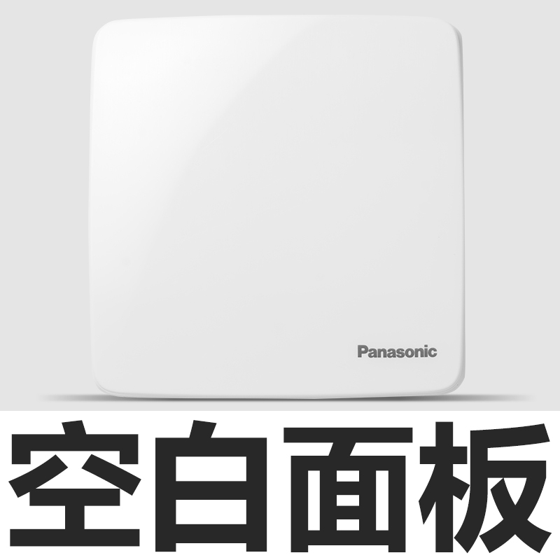 松下开关插座大面板曲悦系列白色86型一开单控16A五孔带USB二三插五孔插座网络电视插WMT122/501/622 空白面板 86型