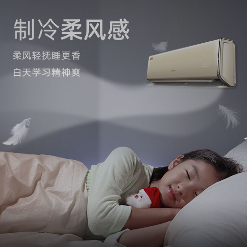 科龙 1匹 1级 变频 舒适风感 挂机