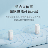 小米AI音箱 第二代 新