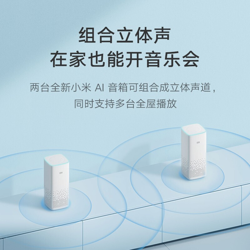 小米AI音箱 第二代 新