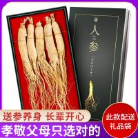青源堂牌 人参精选吉林长白山人参生晒参可搭五宝茶枸杞鹿茸煲汤泡酒滋补品5支100克健康礼盒