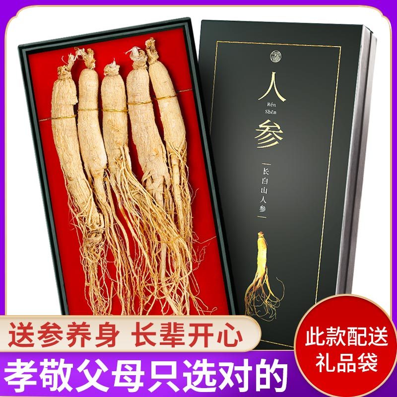 青源堂牌 人参精选吉林长白山人参生晒参可搭五宝茶枸杞鹿茸煲汤泡酒滋补品5支100克健康礼盒