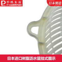 珍珠生活(PEARL LIFE)日本进口沥水篮 H-8458 白色-日本制造环保树脂-洗菜水果篮