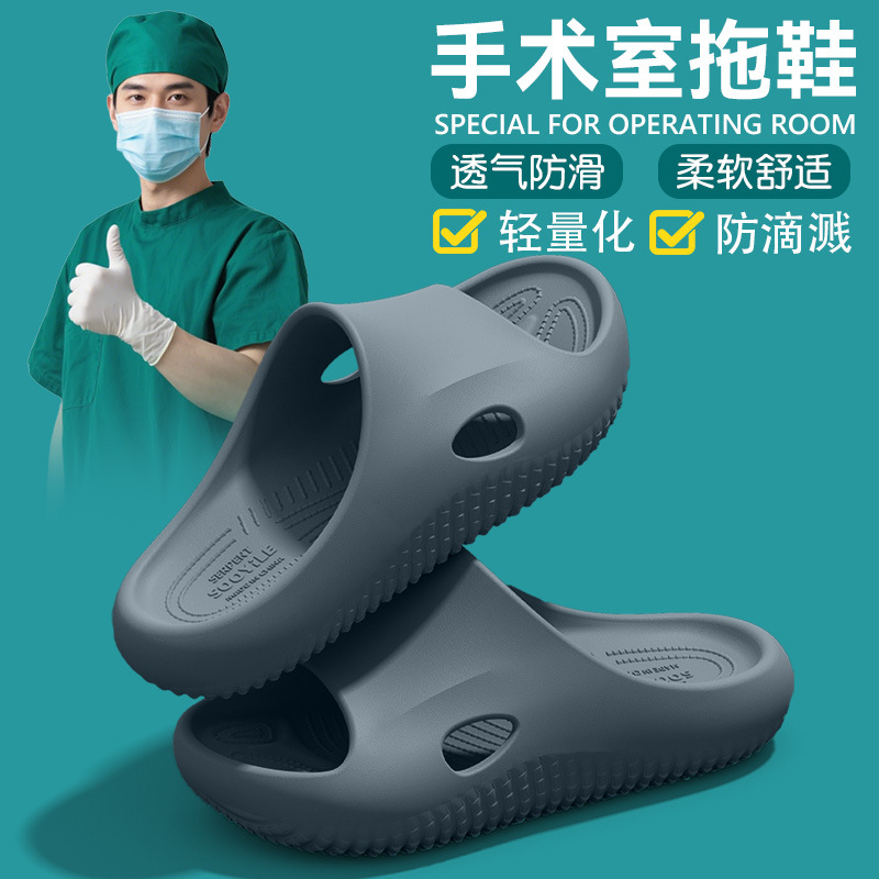 大唐御医用手术室拖鞋男款夏季室内家居防滑防臭厚底eva凉拖男防滑不臭脚 岩石灰 44/45高清大图