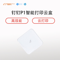 钉钉P1智能打印云盒 惠普126a/132a/227d A4激光打印机智能云打印
