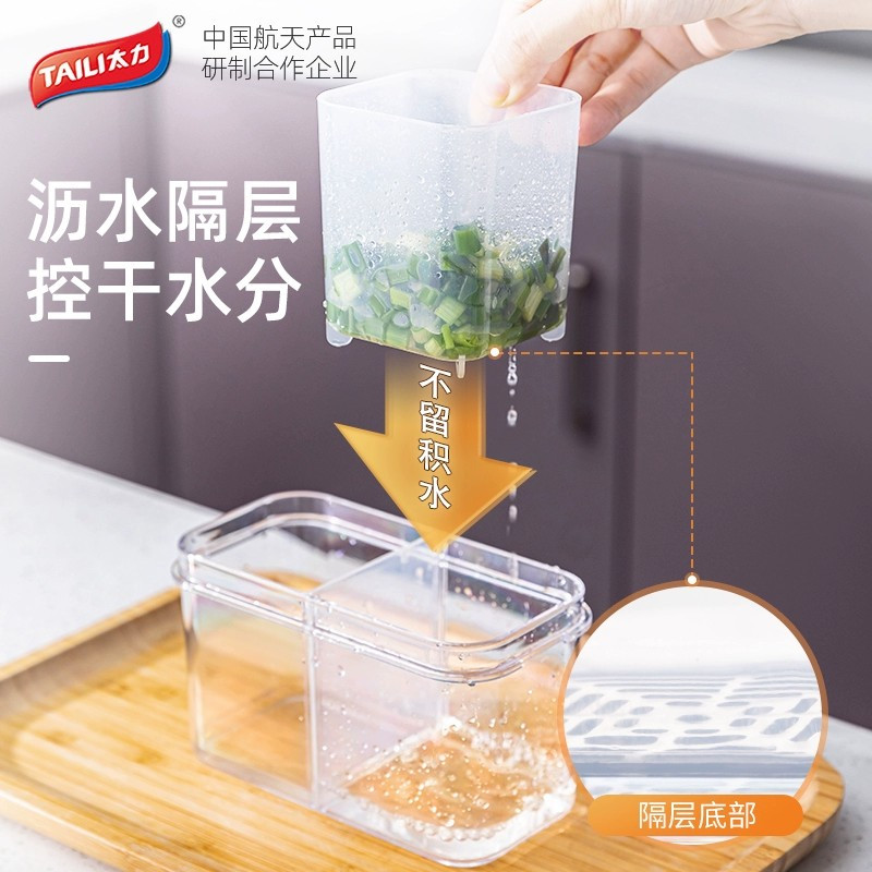 太力厨房葱姜蒜收纳盒冷冻葱花保鲜盒食品级备菜盒沥水冰箱密封盒高清大图