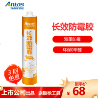安泰长效防霉胶300ml白色单支 防水胶中性玻璃胶MS 厨卫浴室专用马桶固定水槽洗手盘洗菜盆密封胶 无甲醛无异味家装胶