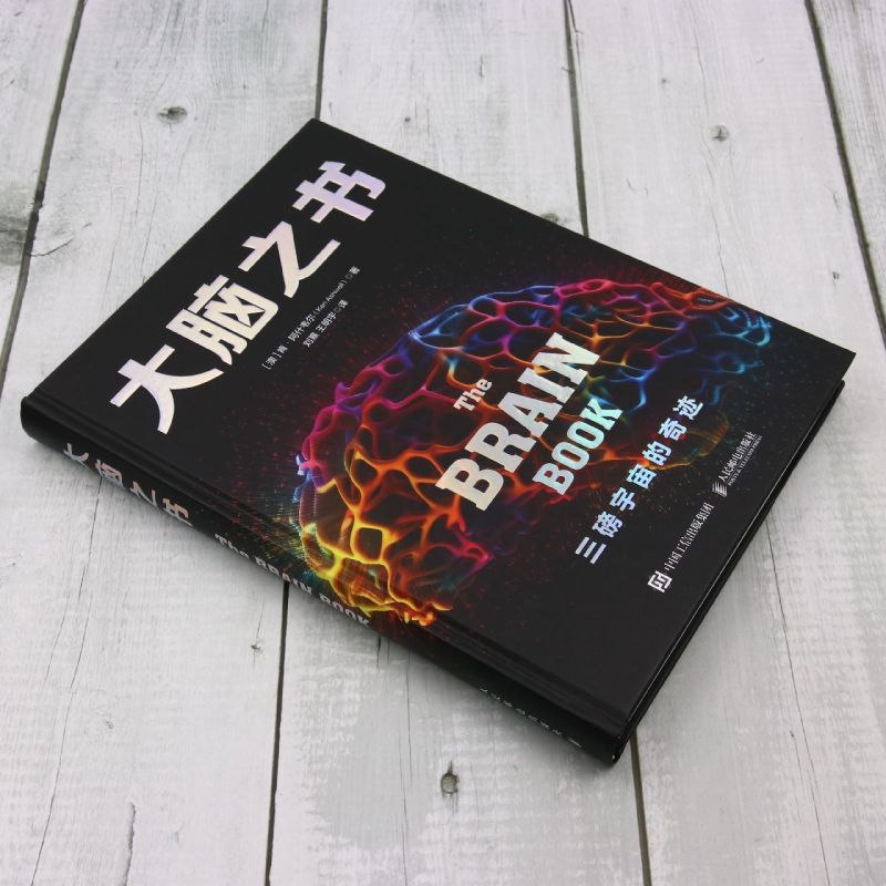 [正版]书店大脑之书 系统解读大脑工作原理 脑科学通识课 了解脑子 3磅宇宙的奇迹 神经脑科学书籍高清大图