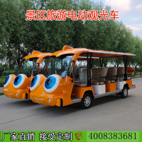婉晨 电动观光车电动巡逻物业保安四轮车楼盘小区看房车旅游景区观光电瓶车厂家直销8座11座14座电动观光车 三排8座