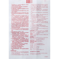 芬必得 布洛芬缓释胶囊 0.4g*24粒/盒