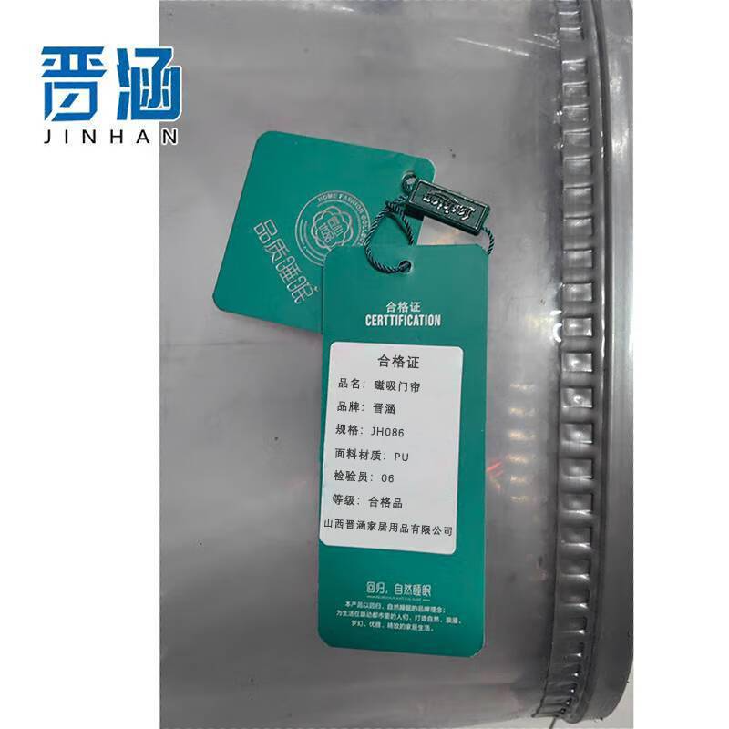 晋涵 磁吸门帘 JH086 平方米高清大图