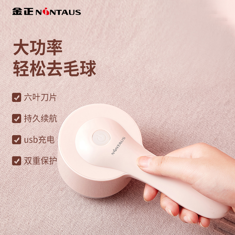 金正毛球修剪器JZ-M19毛球修剪器(影)