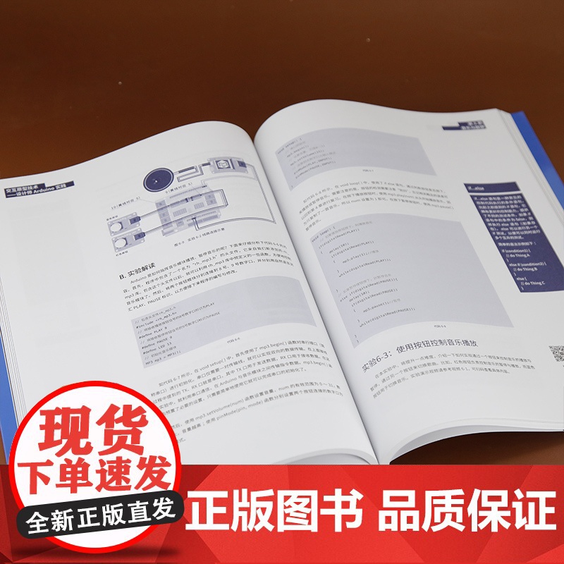 [正版新书] 交互原型技术:设计师Arduino实践 米海鹏 清华大学出版社 Arduino;交互设计;设计;软件;信息高清大图