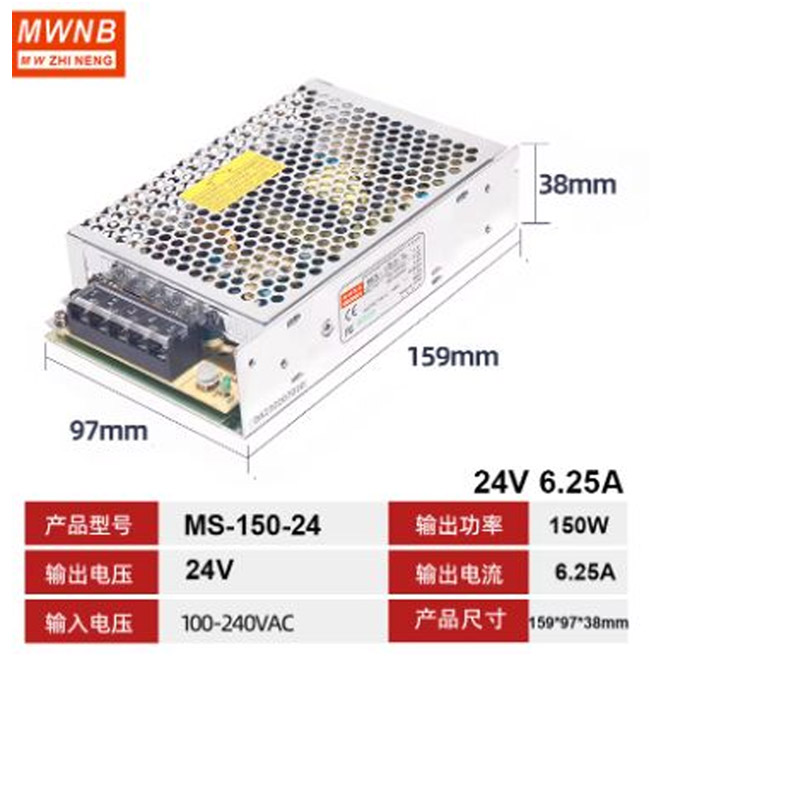 MWNB铭纬开关电源MS-150-24|24V6.25A高清大图