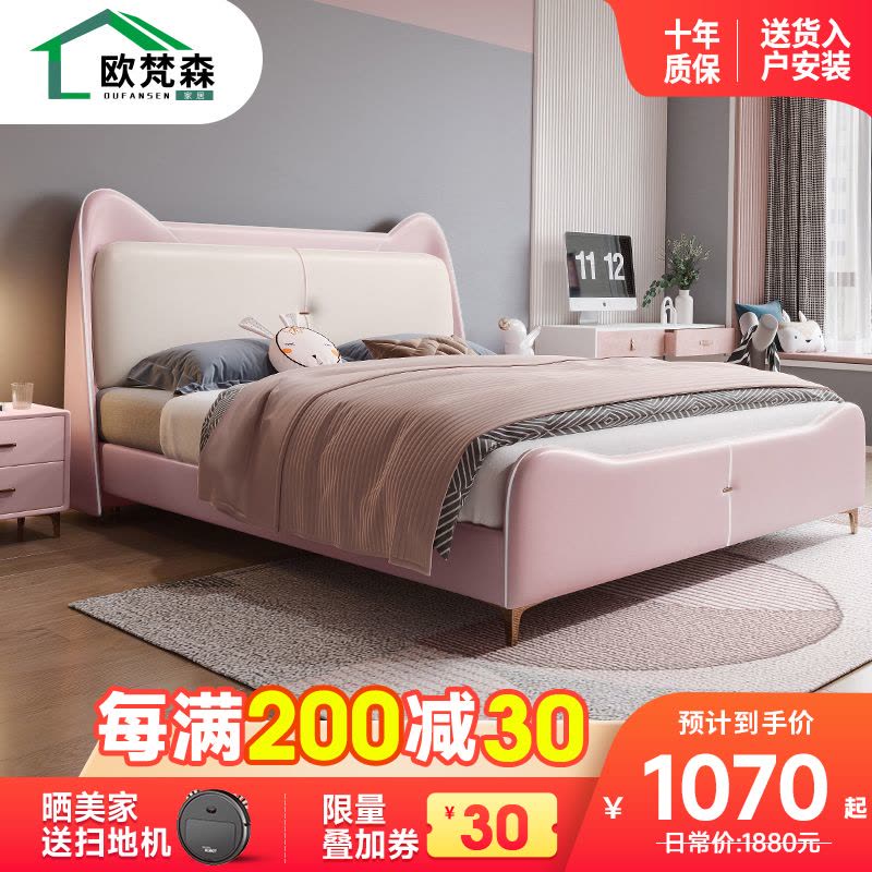 欧梵森 儿童床现代简约轻奢真皮床1.5米卡通猫耳女孩公主床男孩实木床双人床1.8米家用储物主卧床软包卧室家具极简皮艺图片