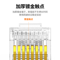 绿联水晶头六类cat6超五5网络rj45家用千兆8芯电脑网线连接器 10个/袋 20329