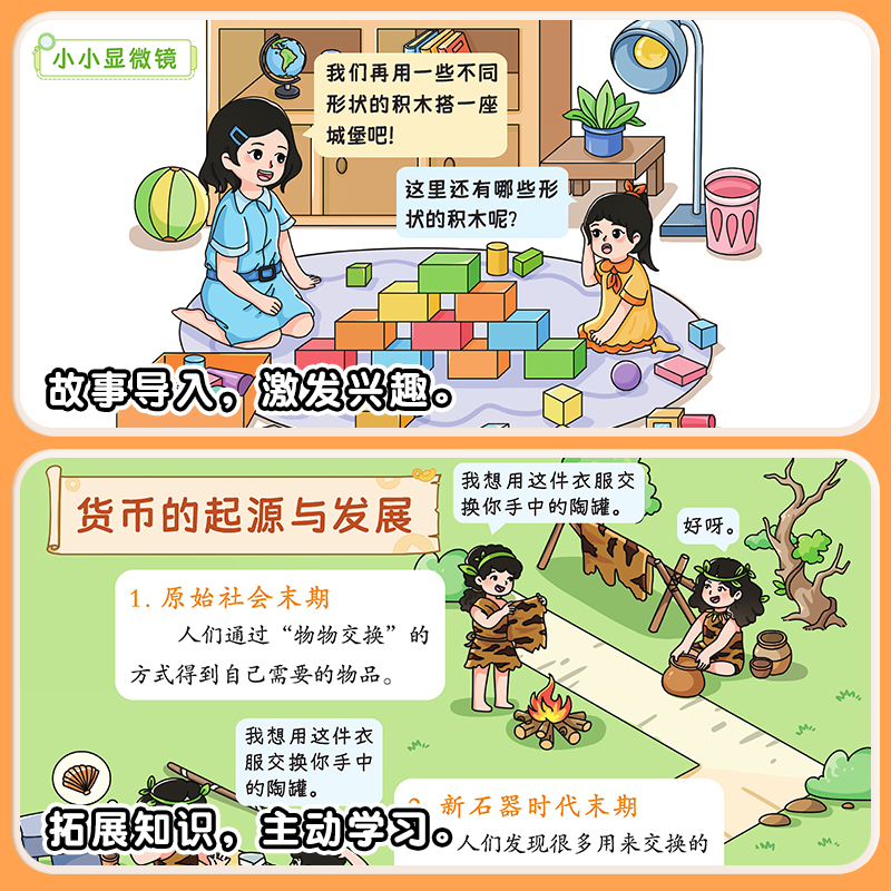 认识钟表和时间[赠解析册] 小学通用 [正版]小学认识人民币元角分单位换算钟表和时间图形找规律练习题册一年级二年级下三年高清大图