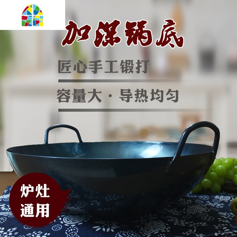 铁锅双耳老式纯手工圆底炒锅煤气灶专用锅家用炒菜锅熟铁锅涂层 FENGHOU 1.5焊接双耳16寸免费开锅、赠品
