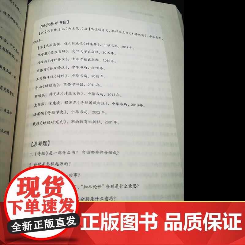 [详细注析版]经典常谈朱自清八年级下册课外书必阅读正版名著传统文化入门青书籍人民文学出版社 经典常谈八年级下册阅读名著高清大图