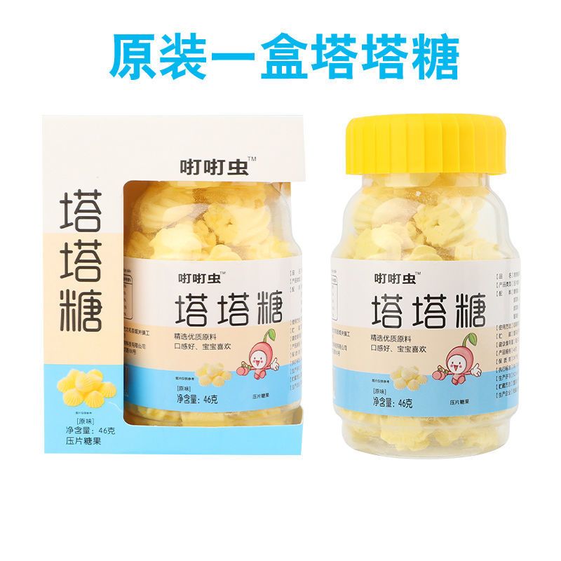 宝塔打虫糖儿童驱蛔虫塔塔糖消积清肠道虫花塔糖成年非疳积健胃糖 原装1盒