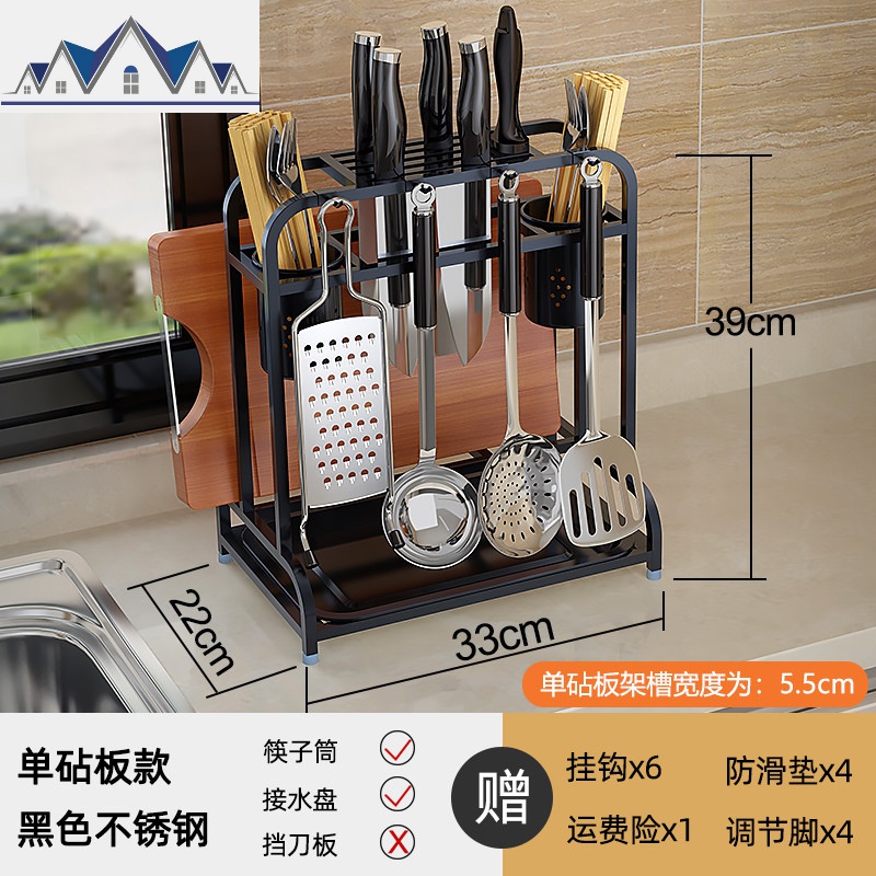 黑色不锈钢多功能厨房刀架置物架用品放刀座砧板菜板架子刀具收纳_1_634 黑色单砧板位：双筷筒】接水盘】