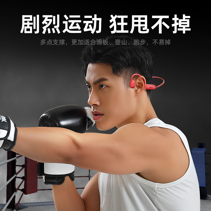 匹克 骨传导运动耳机RS01 红色高清大图