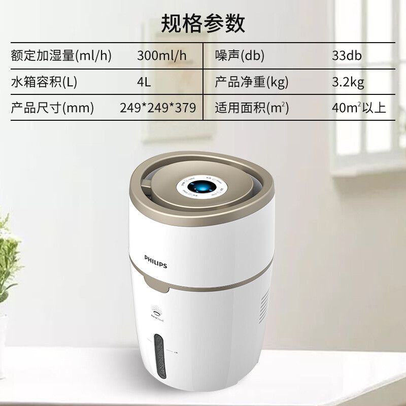 飞利浦(Philips) HU4816/00 上加水纳米无雾恒湿 静音 加湿器 (计价单位:台) 白色高清大图