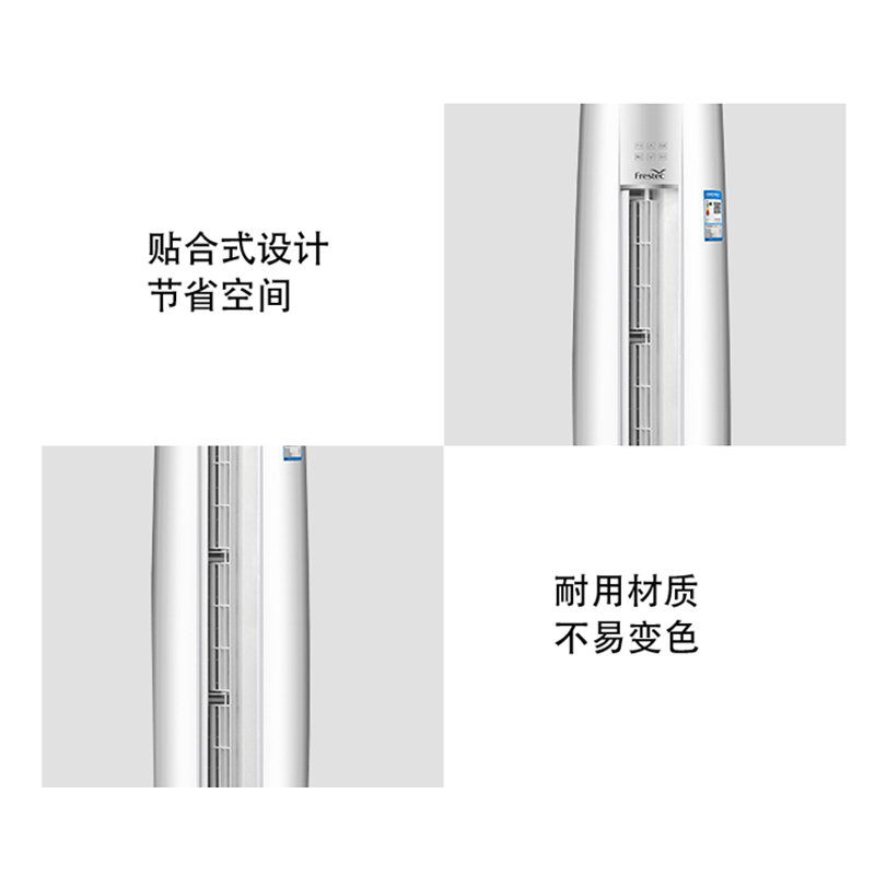 [顺丰直发]新飞空调2匹柜机一级能效冷暖立柜机变频节能客厅圆柱形立柜空调KFR-51LW/HC1-XB1包基础安装
