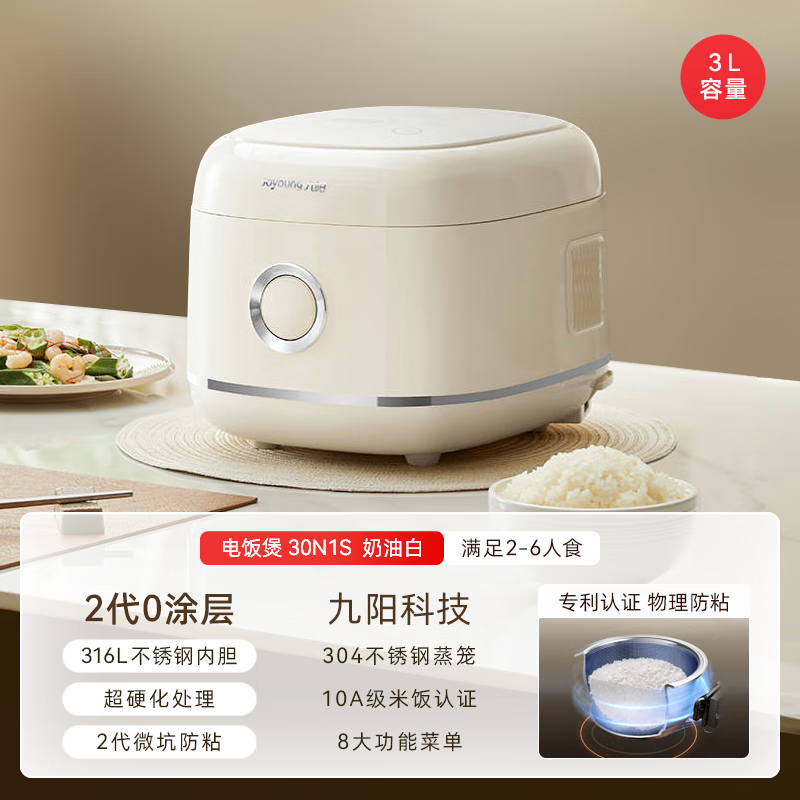 九阳电饭煲家用0涂层316L电饭锅多功能3L不锈钢球型胆不粘锅30N1S高清大图