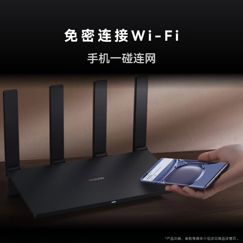 华为路由AX6 new 白色 Wi-Fi6+ 7200Mbps 千兆路由器 无线路由器 家用高速全屋覆盖大户型 wifi