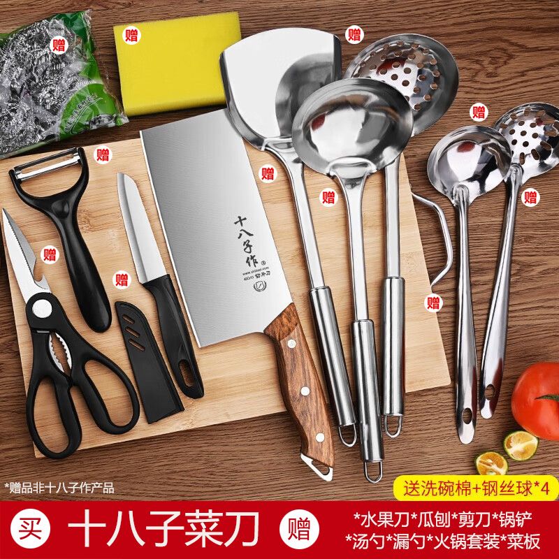 十八子作菜刀砧板宿舍租房厨房不锈钢刀具组合锋利切片刀X8169高清大图