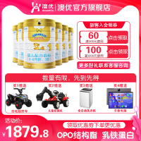 【领取优惠券更优惠】澳优能立多(能力多)奶粉1段（0-6个月）800g*6罐荷兰原罐进口婴幼儿配方牛奶粉官方旗舰店