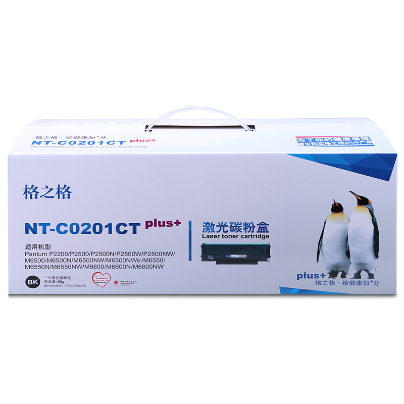 格之格 易加粉硒鼓适用奔图P2200 P2500 P2500W M6500 M6550 打印机粉盒PD-201