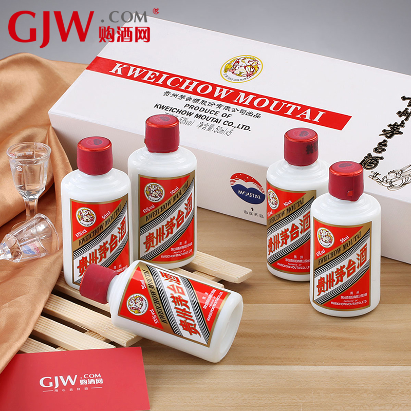 53度贵州茅台酒（白色）50ml*5瓶酱香型礼盒装白酒【价格图片品牌报价