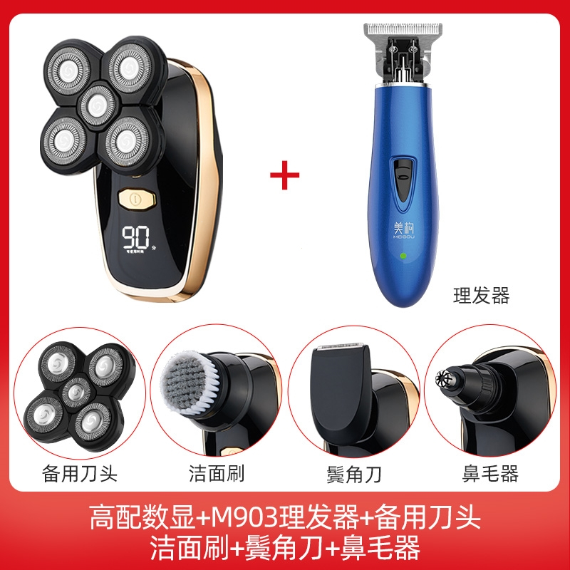 古达光头剃光头专用男士剃头发理发器剃光头自刮多功能电动剃须刀