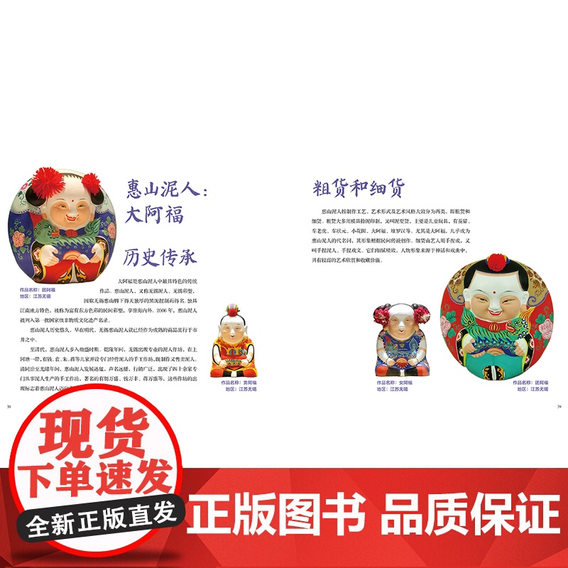出版社自营]中国非物质文化遗产图画书 泥阿福 传承非遗文化 名家名绘经典民家故事 故事绘本 儿童课外阅读书籍 正版书高清大图