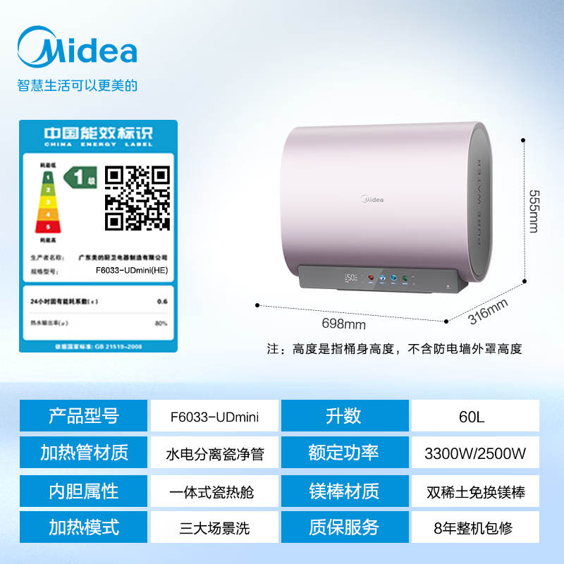 美的(Midea)60升玲珑超薄双胆扁桶电热水器3300W变频 水电分离镁棒免换一级能效F6033-UDmini高清大图