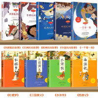 五年级快乐读书吧[上册](全6册) [正版]中国民间故事五年级上册+下册的课外书全套欧洲非洲小学生5年级阅读书籍快乐读书