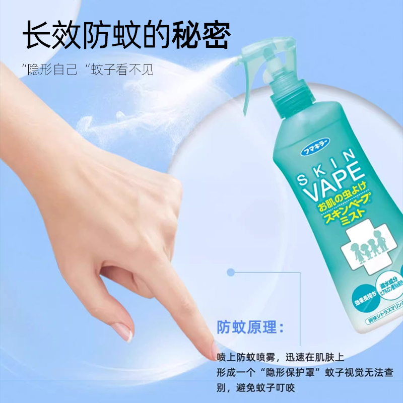VAPE未来防蚊虫叮咬喷雾婴儿童宝宝花露水户外便携200ml