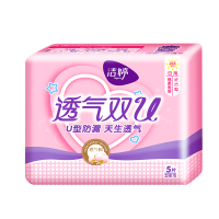 洁婷(ladycare)日用卫生巾 透气双U棉柔245mm*5片姨妈巾
