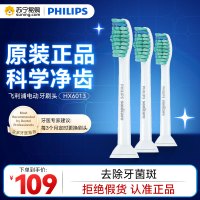 飞利浦(Philips) 电动牙刷头HX6013/63适配HX6730/6511/6761/6711/3216